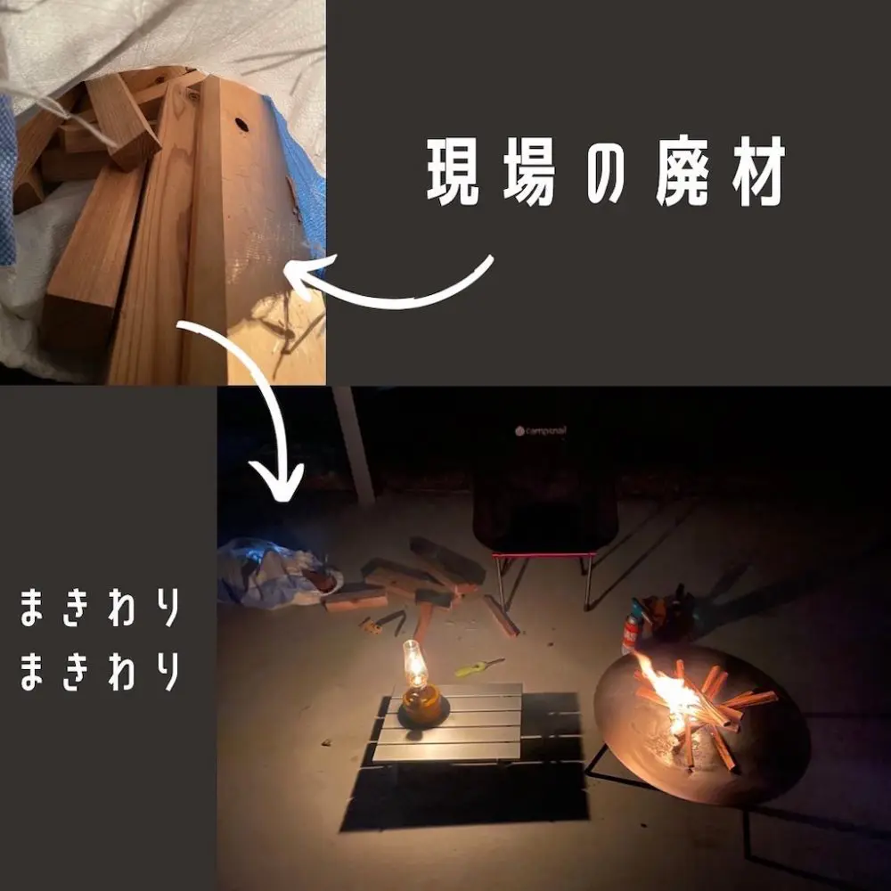 薪で火を作っていきます