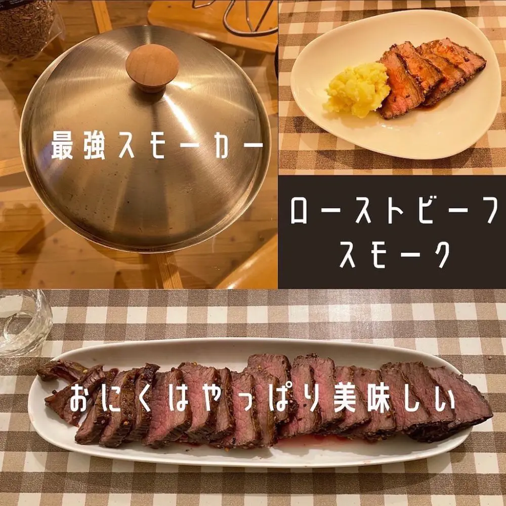 最強スモーカーでローストビーフ