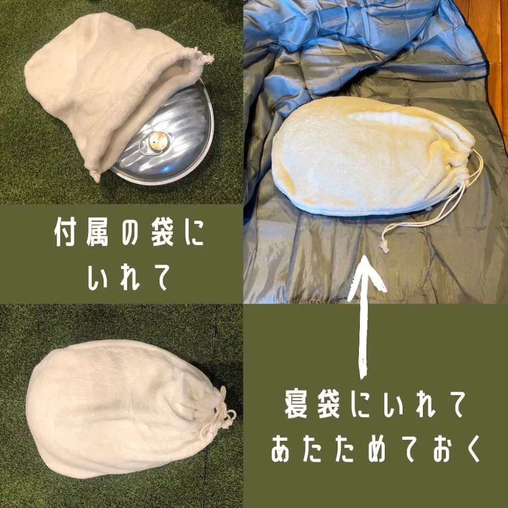 付属の袋付きで、寝袋にも入れられます！