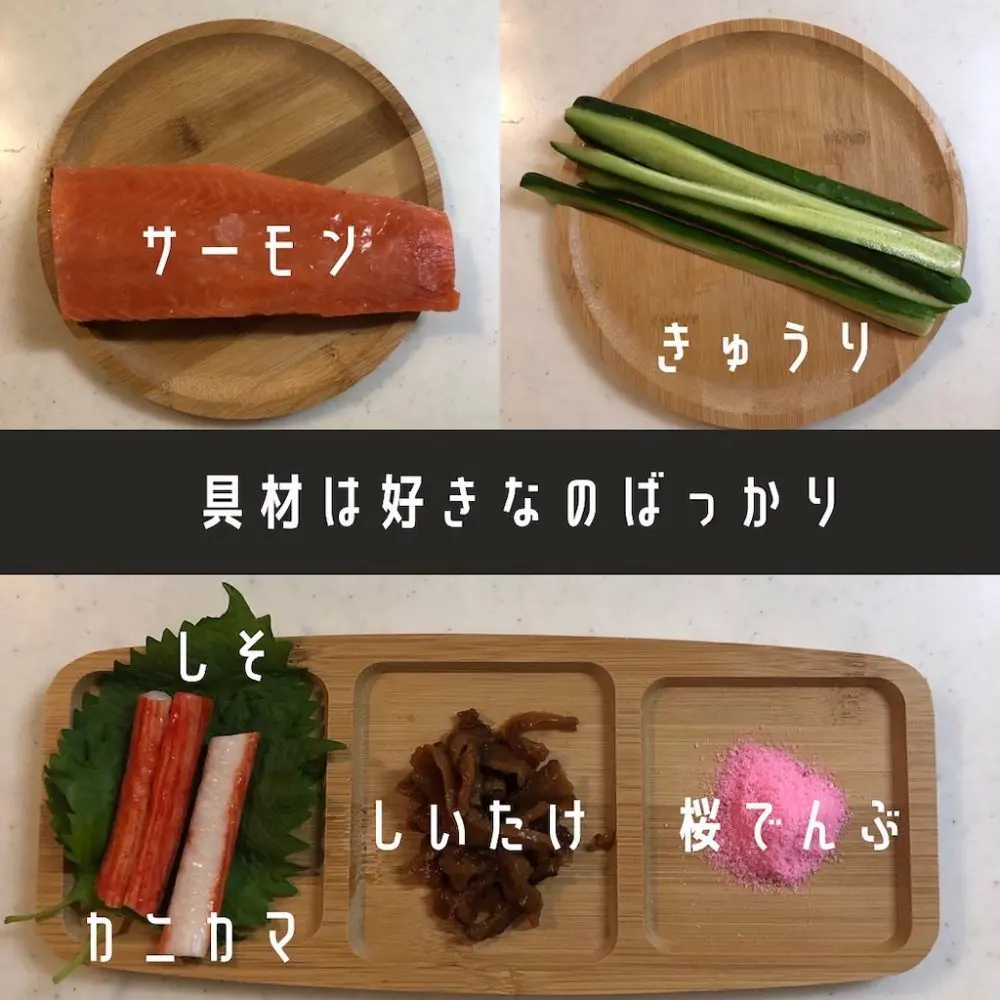 具材をカット