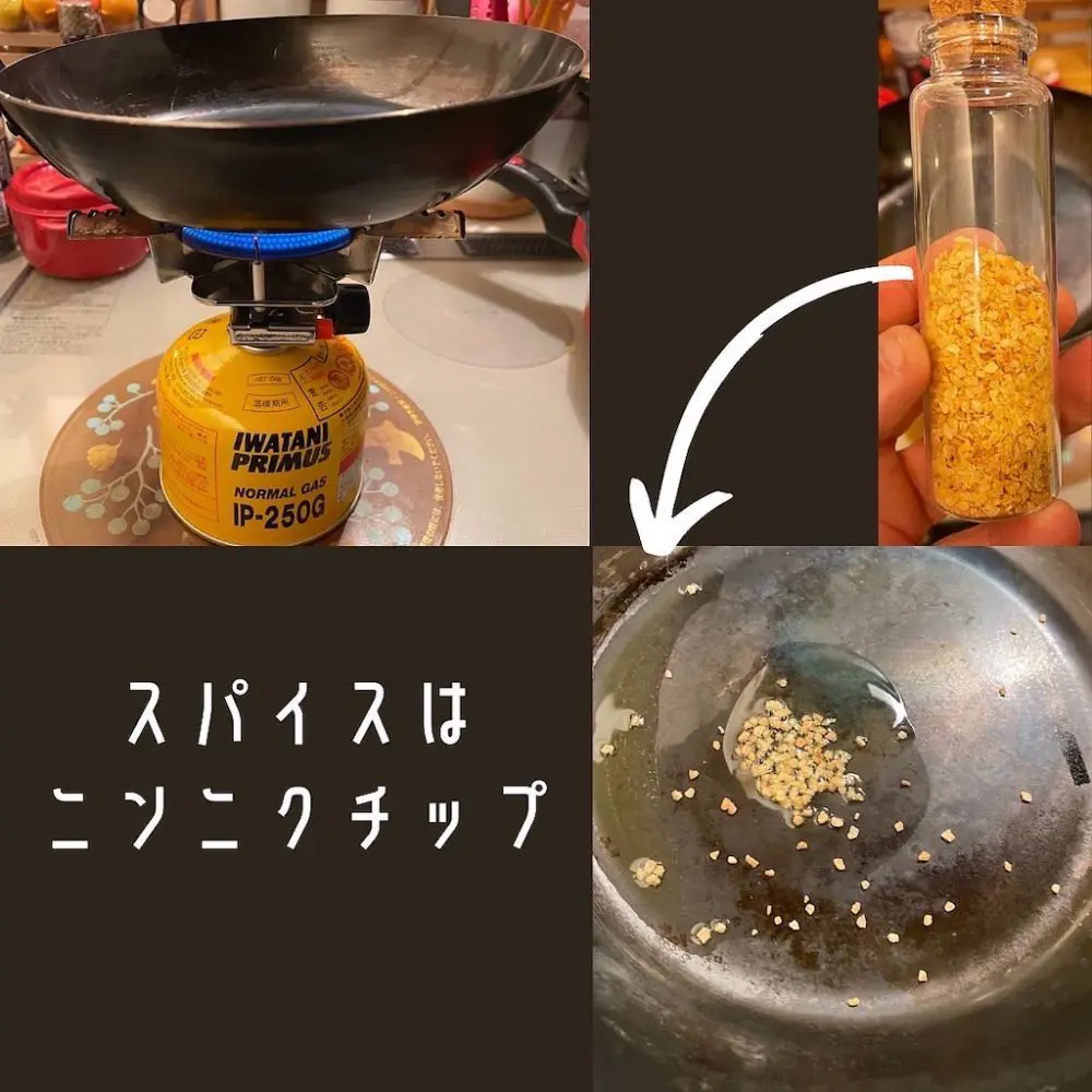 スパイス