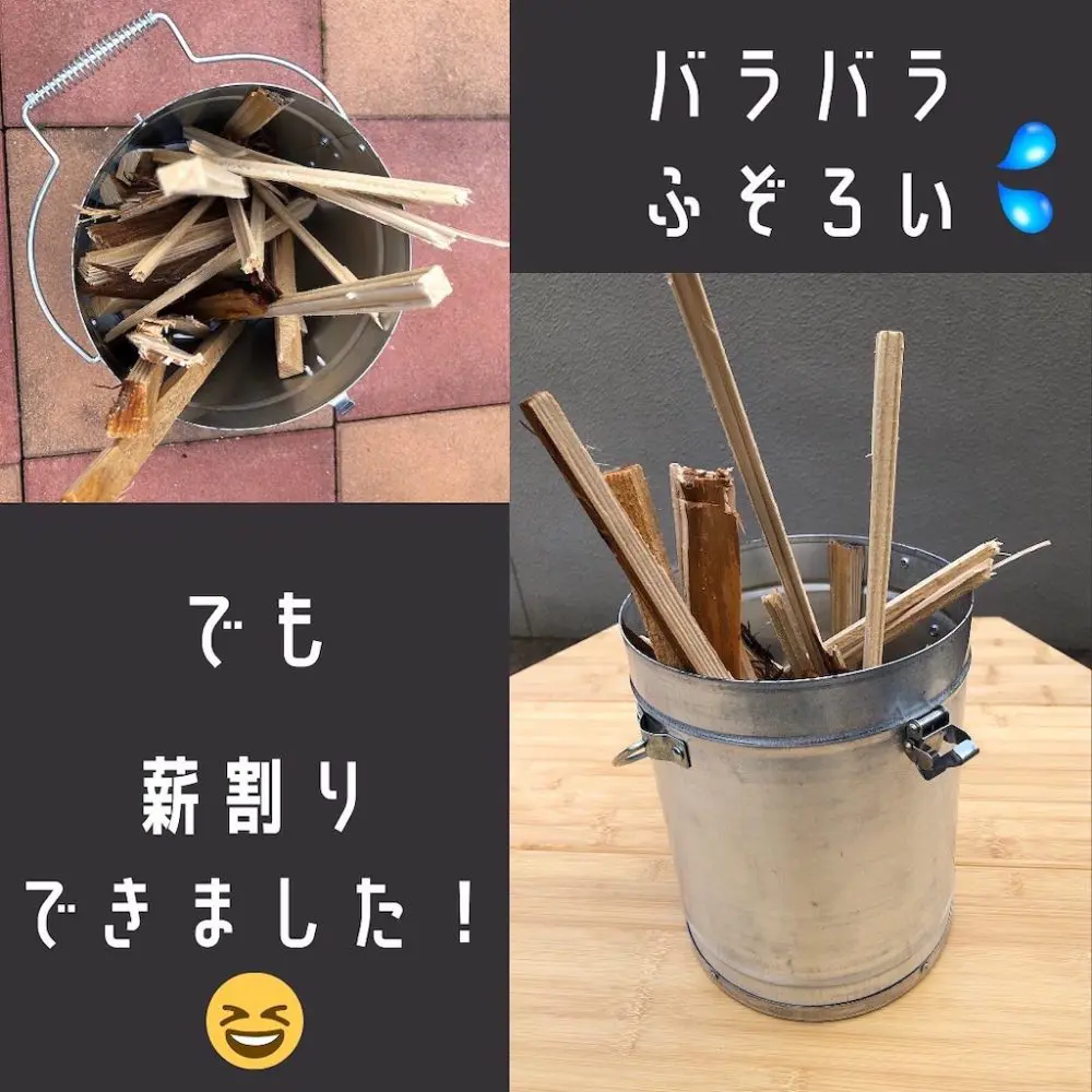 薪割り