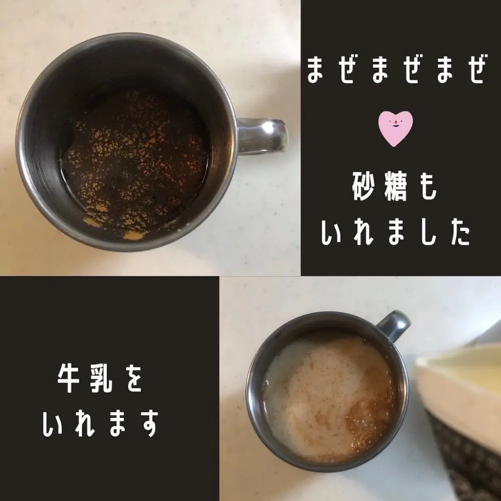 ミルクを入れてあたため