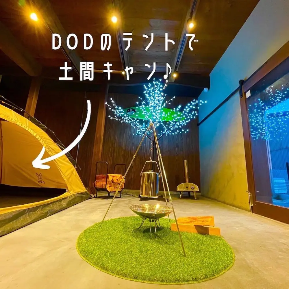 土間にはったテントで、土間キャンごっこ!