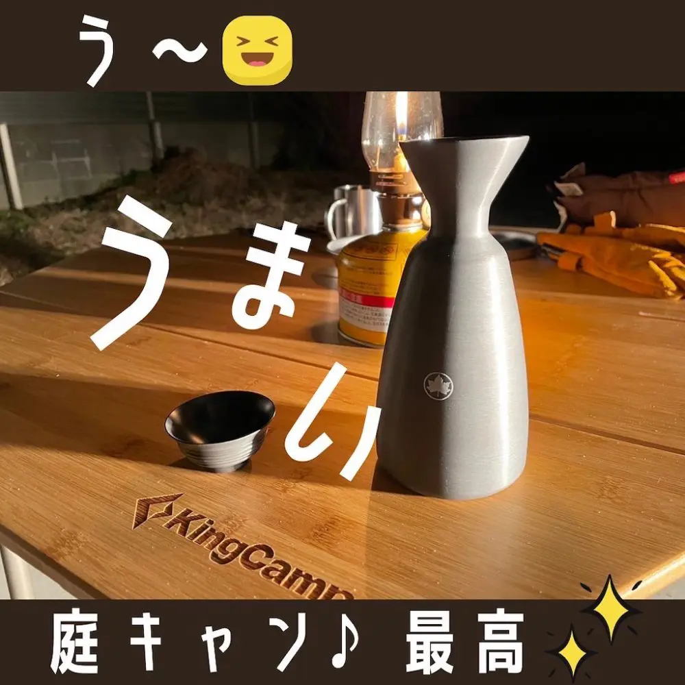 至福の瞬間