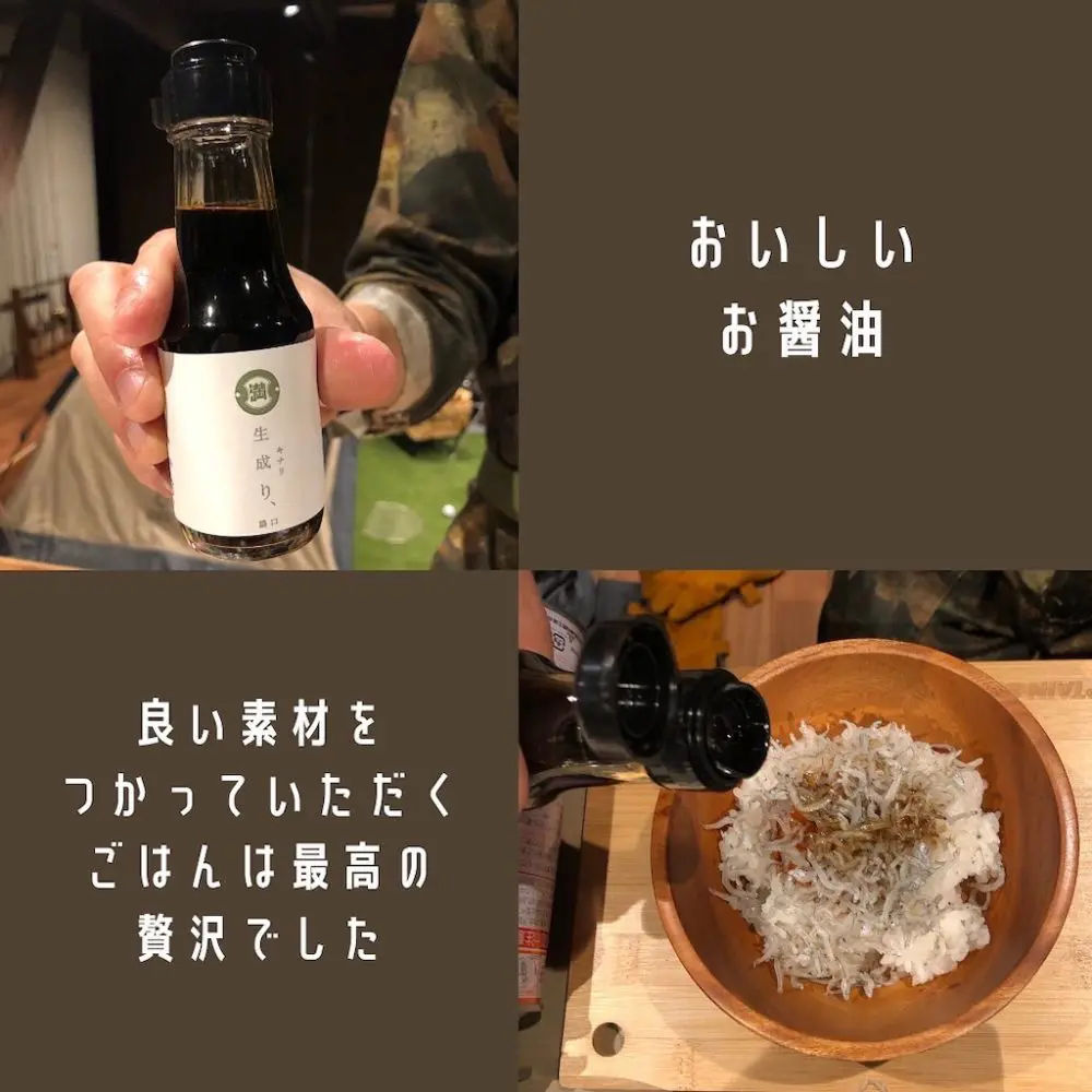 美味しいおすすめのお醤油も購入
