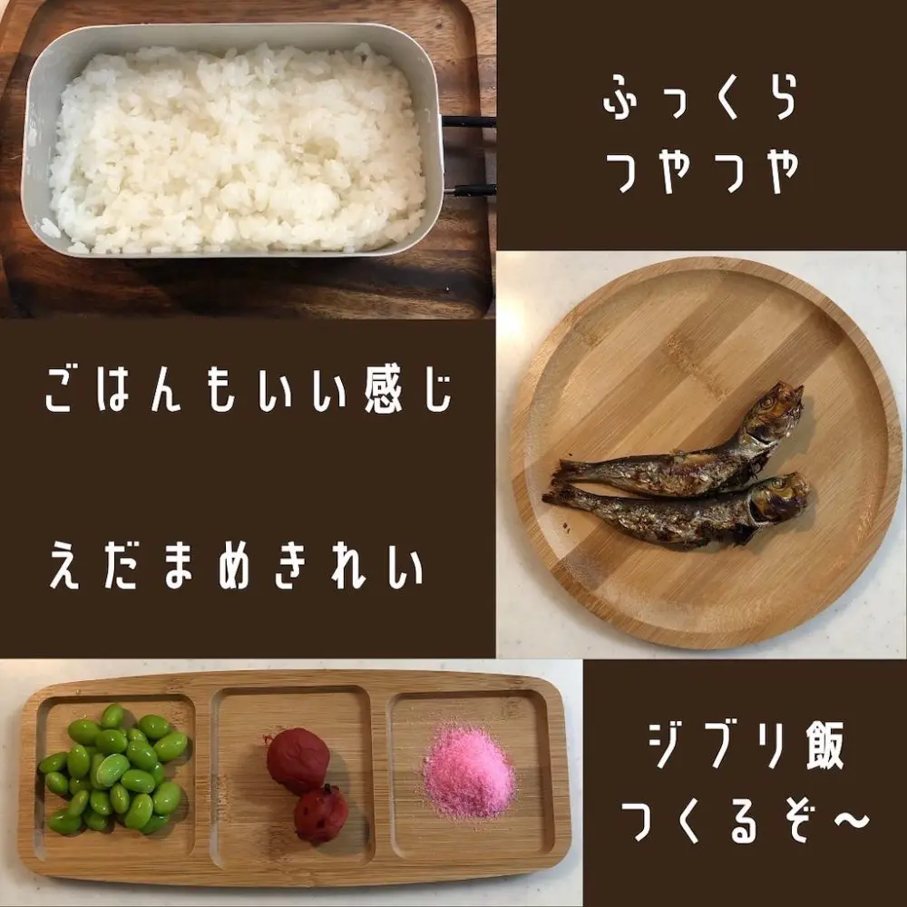 ジブリ飯