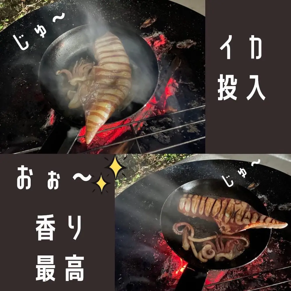 イカ焼き