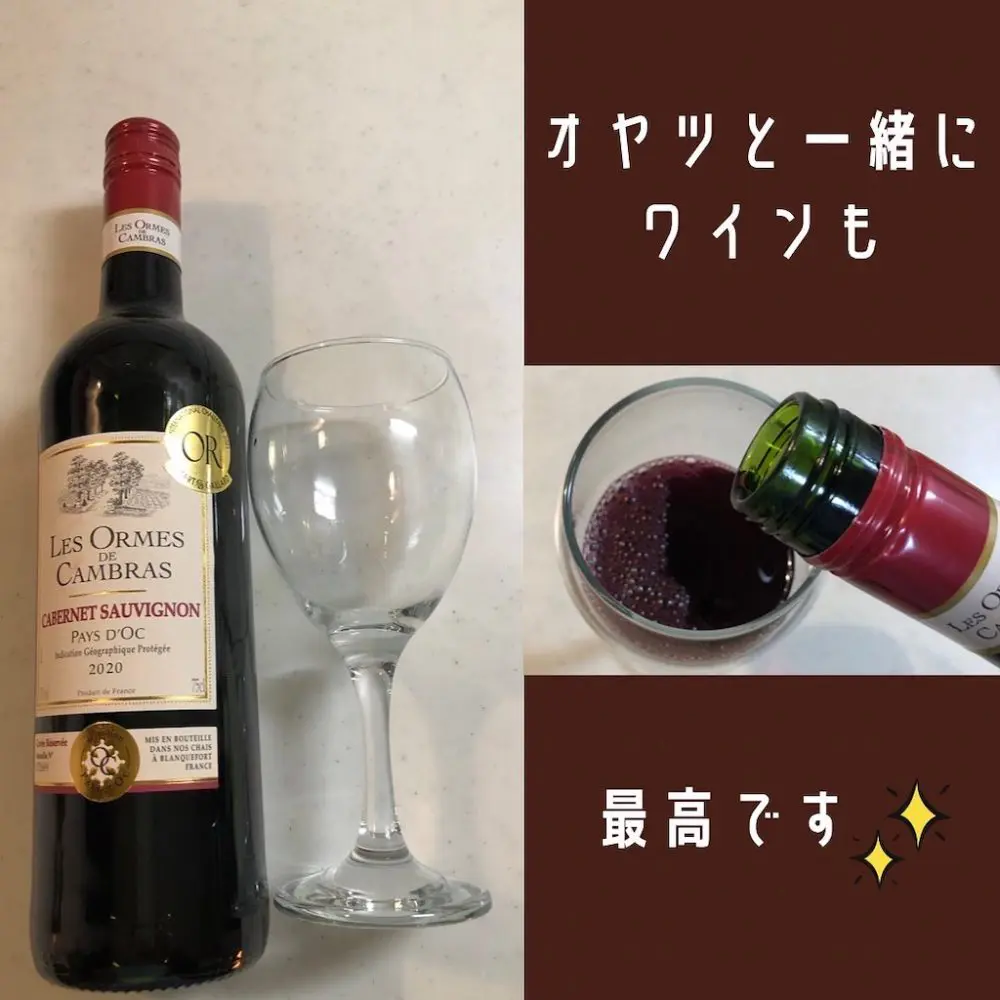 赤ワイン