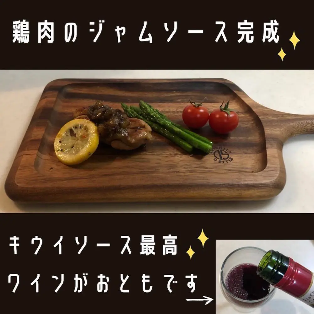 ジャムソース