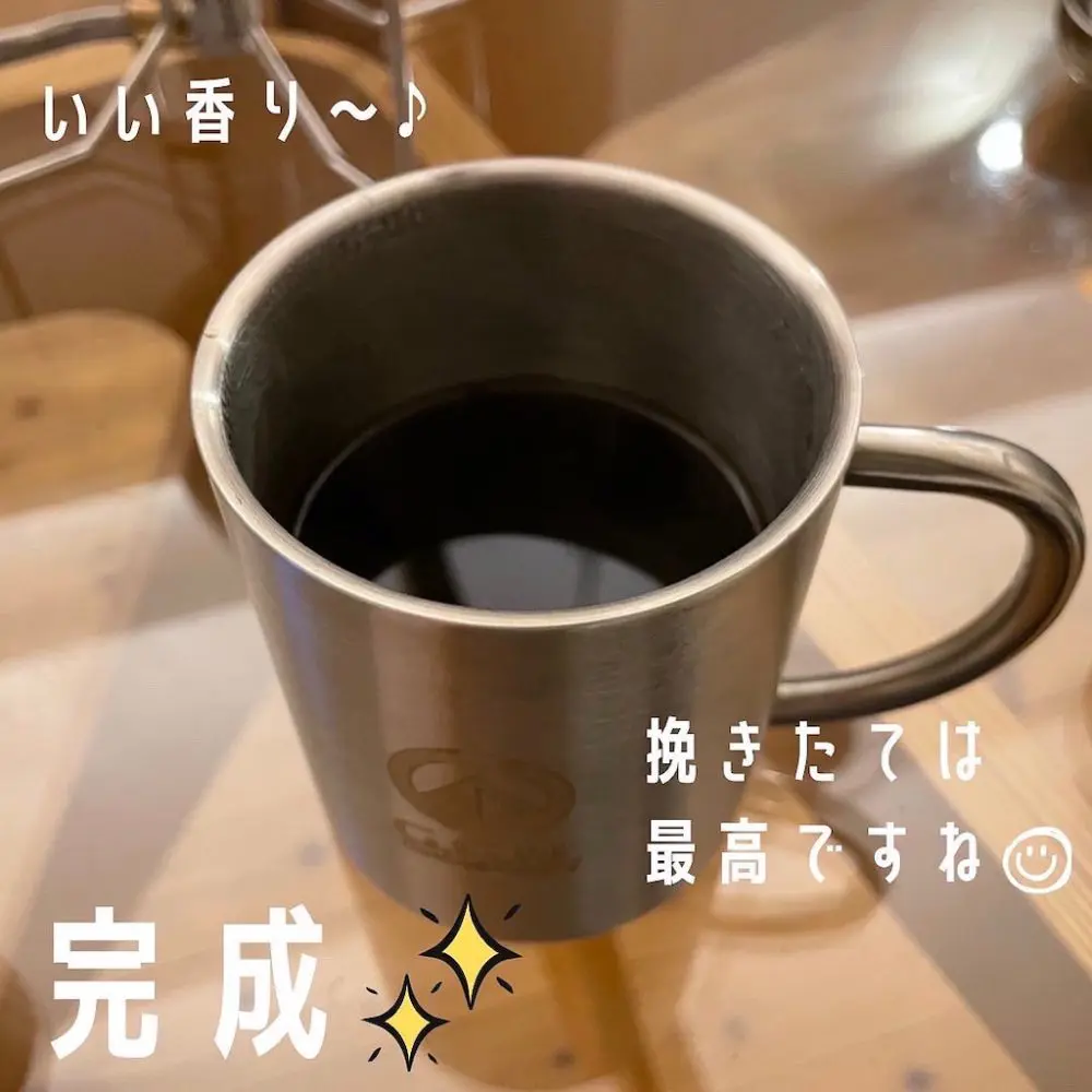 挽きたての、おいしさが際立つ最高の至福の時間