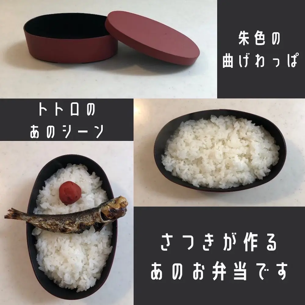 ジブリ飯