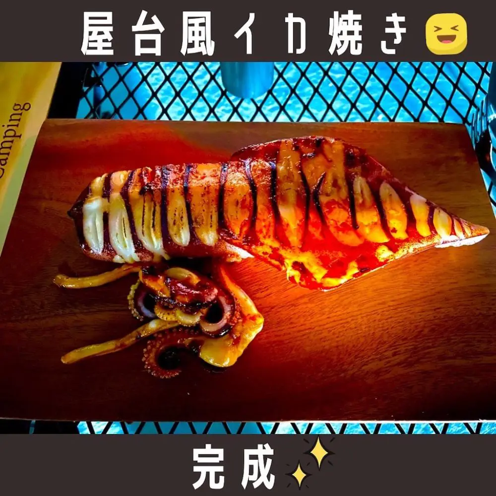 完成