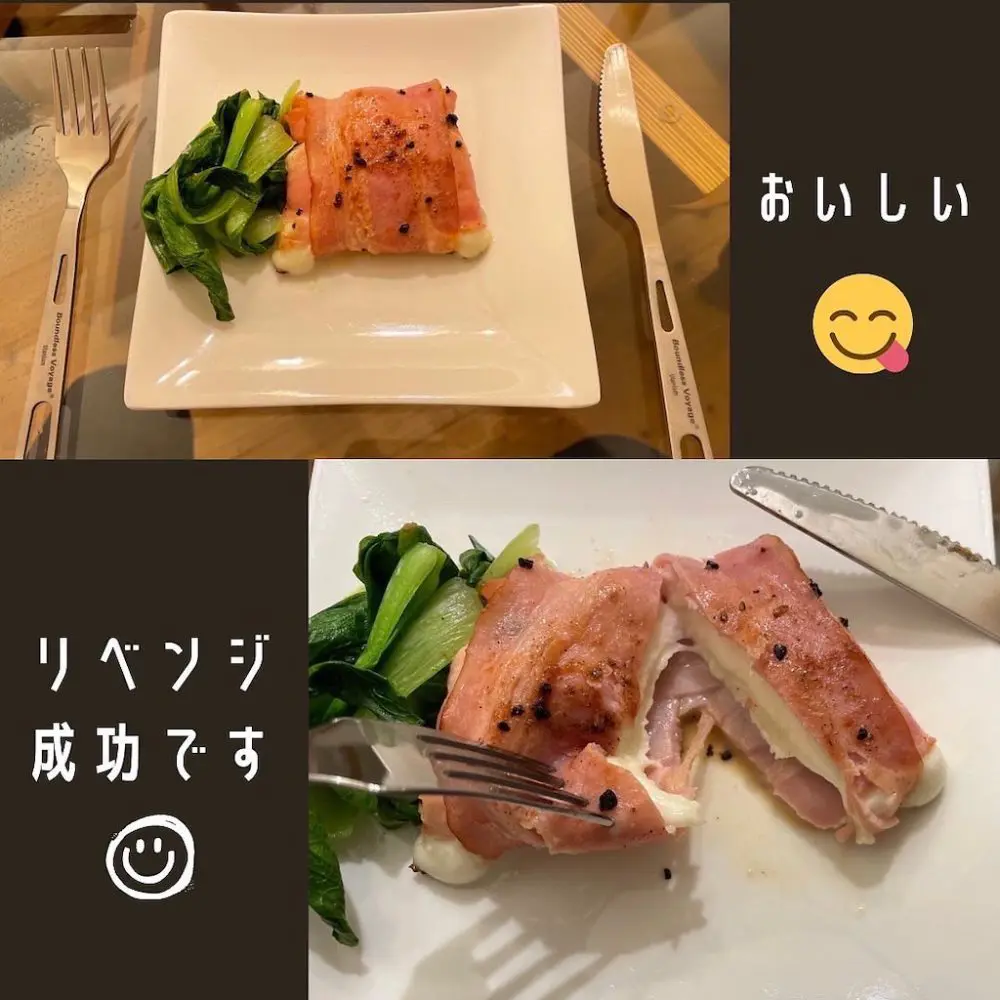 おいしい