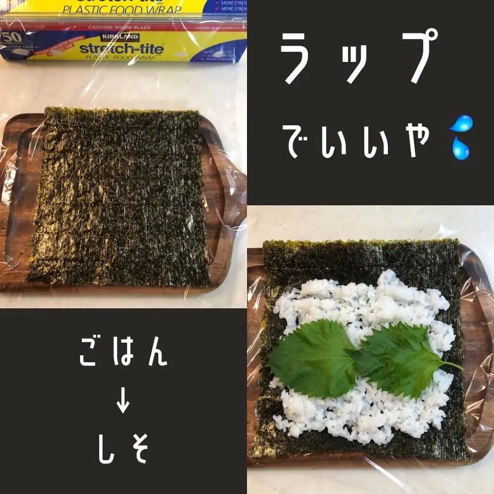 ラップで巻く