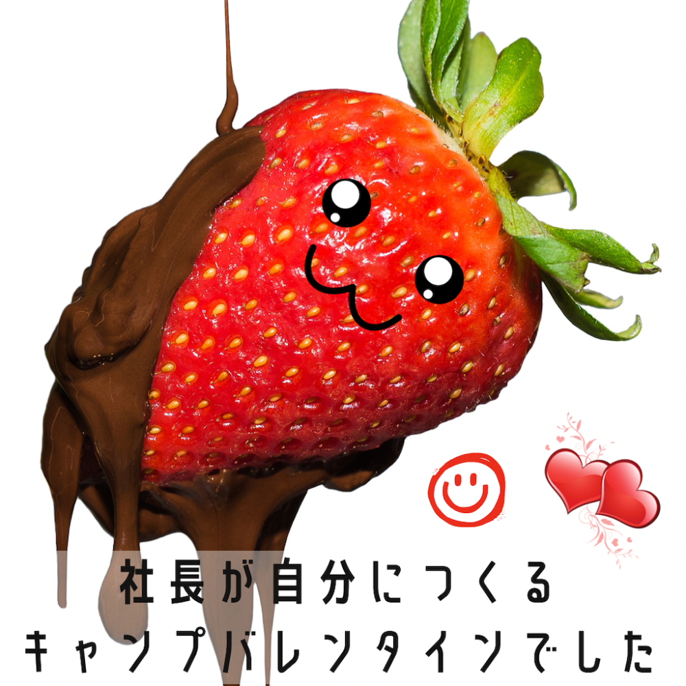 お好きなものをチョコにつけます