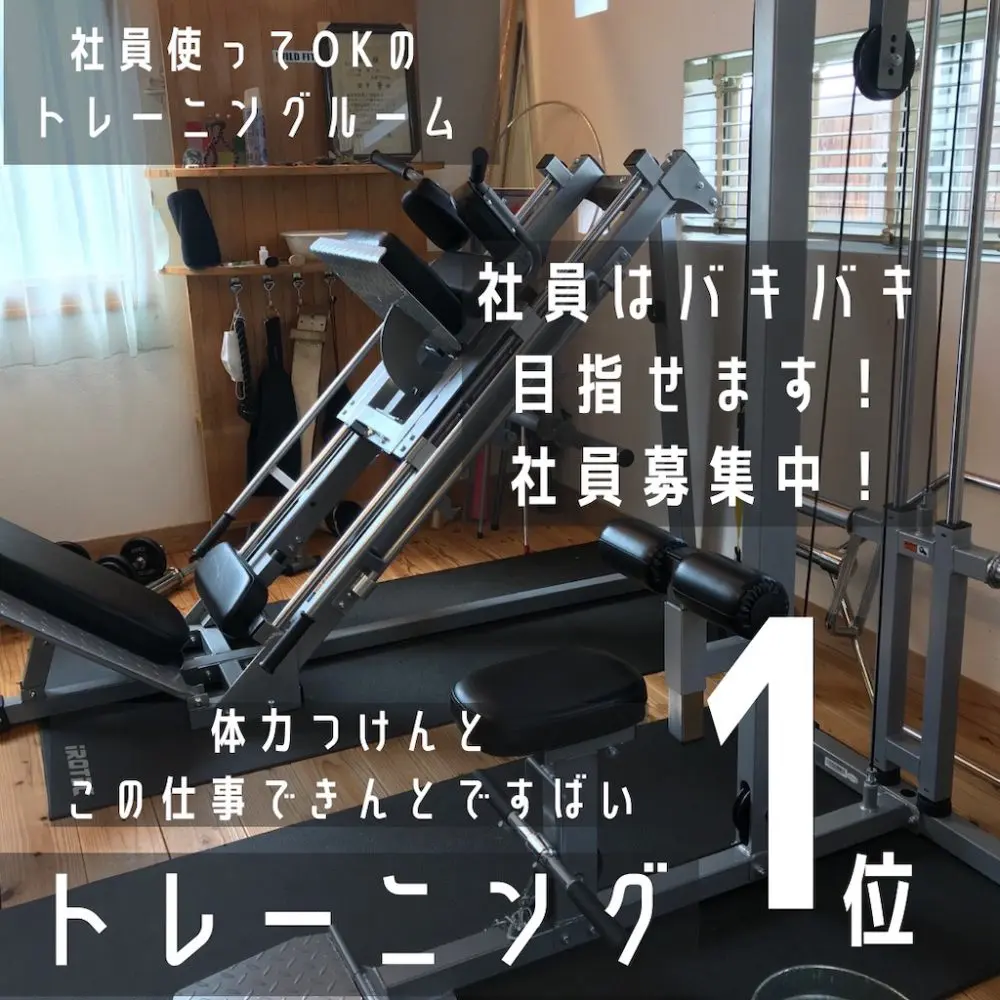 社長の趣味！