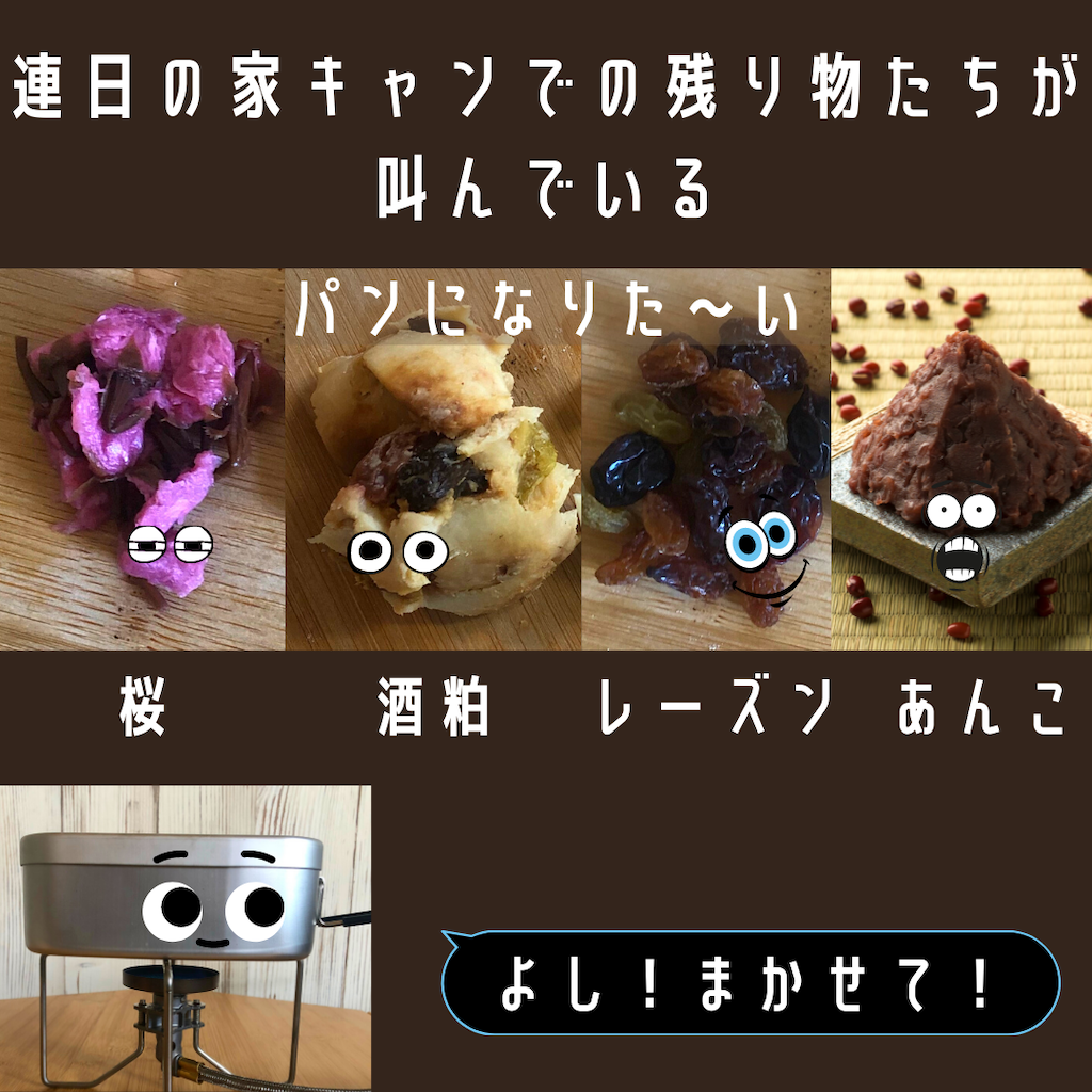 家キャン♪パン