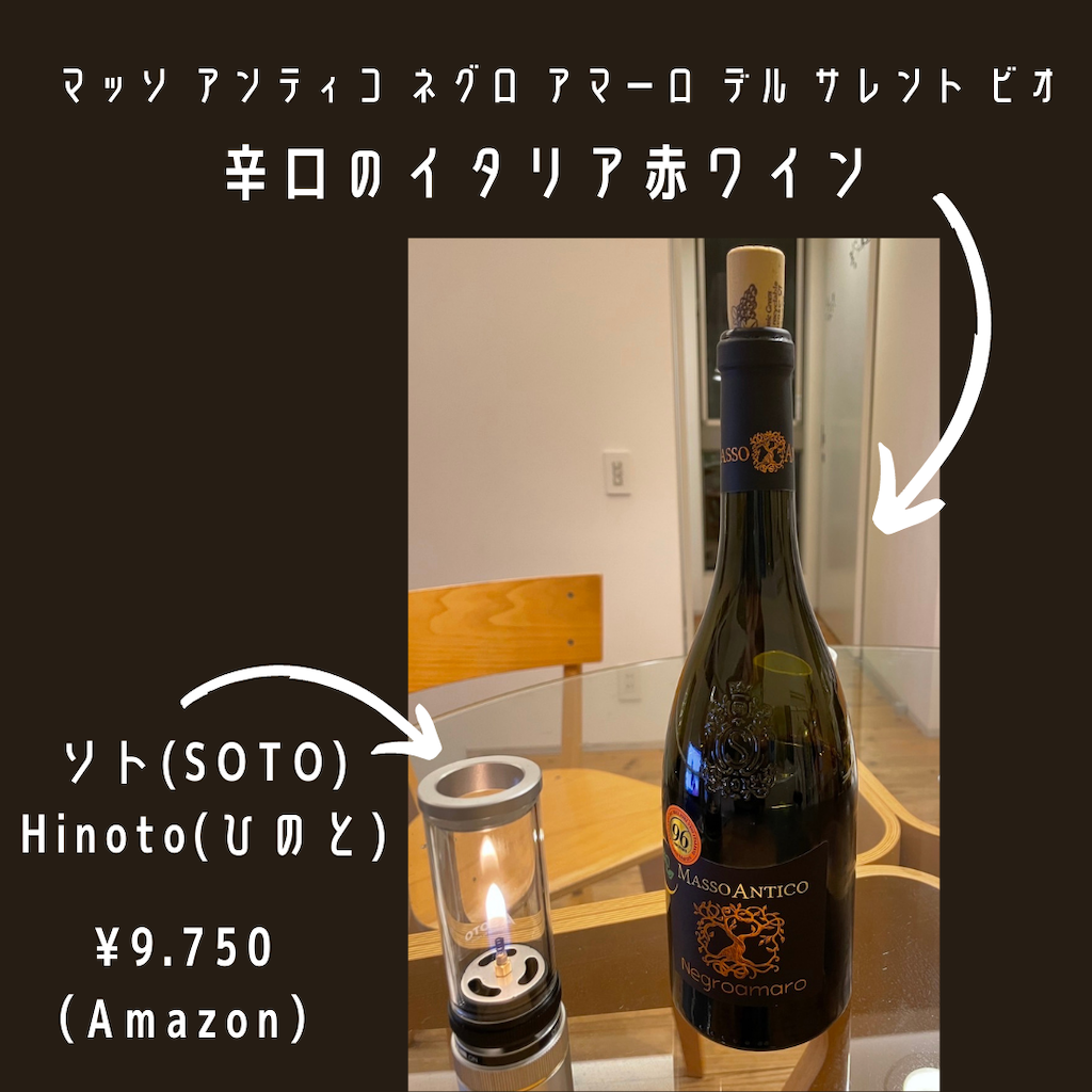 家キャン♪宅飲みワイン