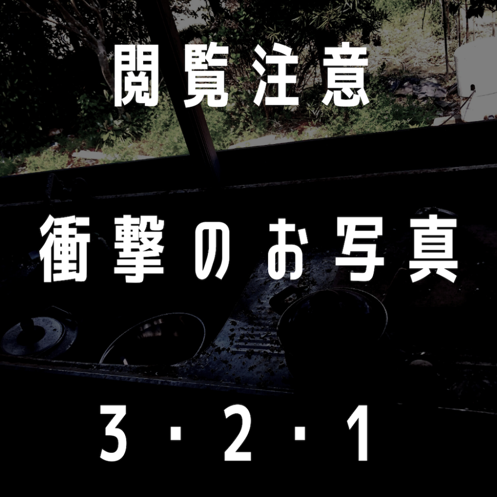 朽ち果てたキッチンの復活
