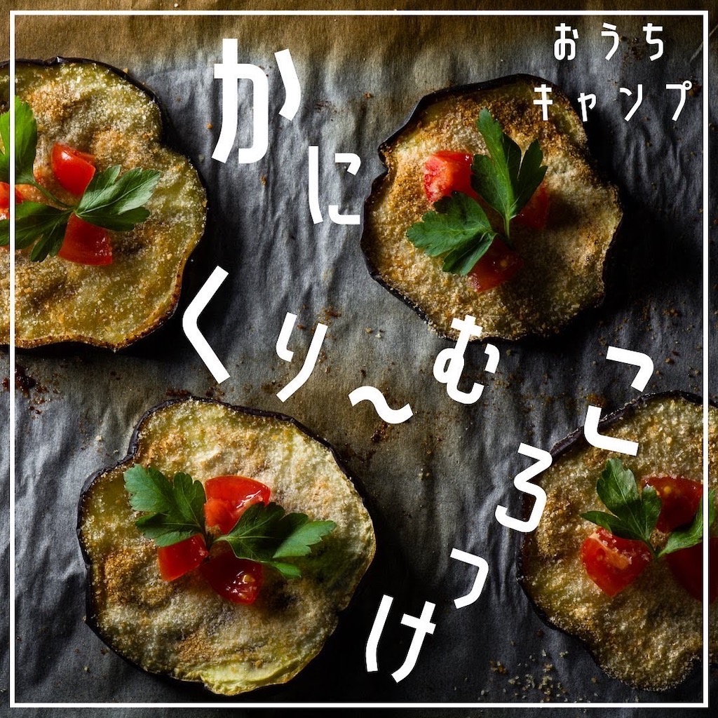 ズボラシリーズカニクリームコロッケ