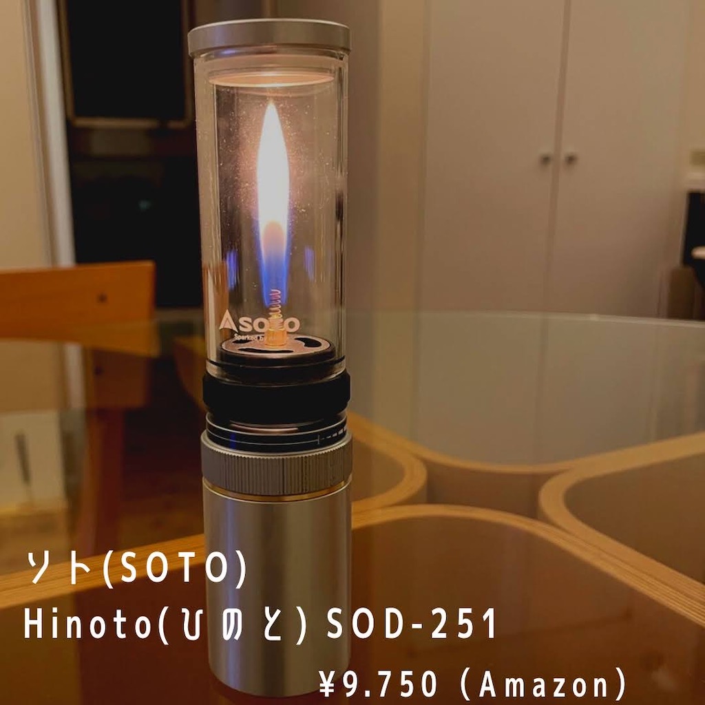 家キャン♪ランタン