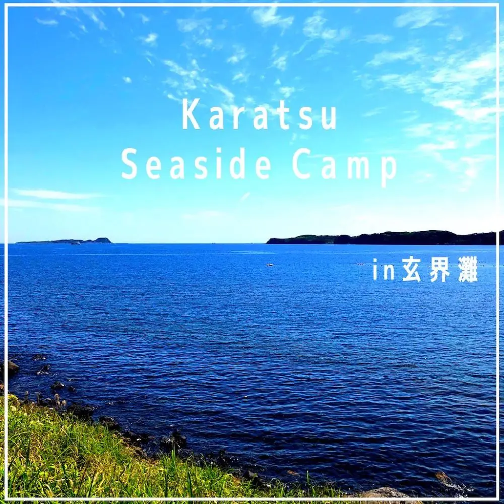 Karatsu Seaside Camp