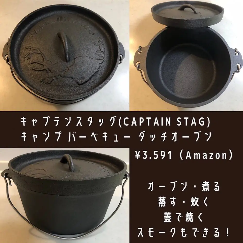 家キャン♪ ダッチオーブンでスイーツ✨