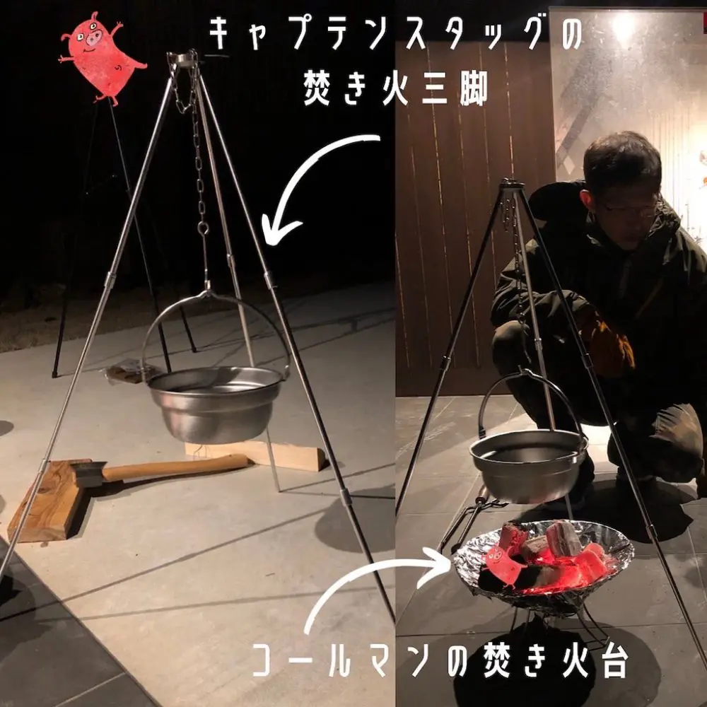 家キャン♪ 焚き火三脚で豚汁✨