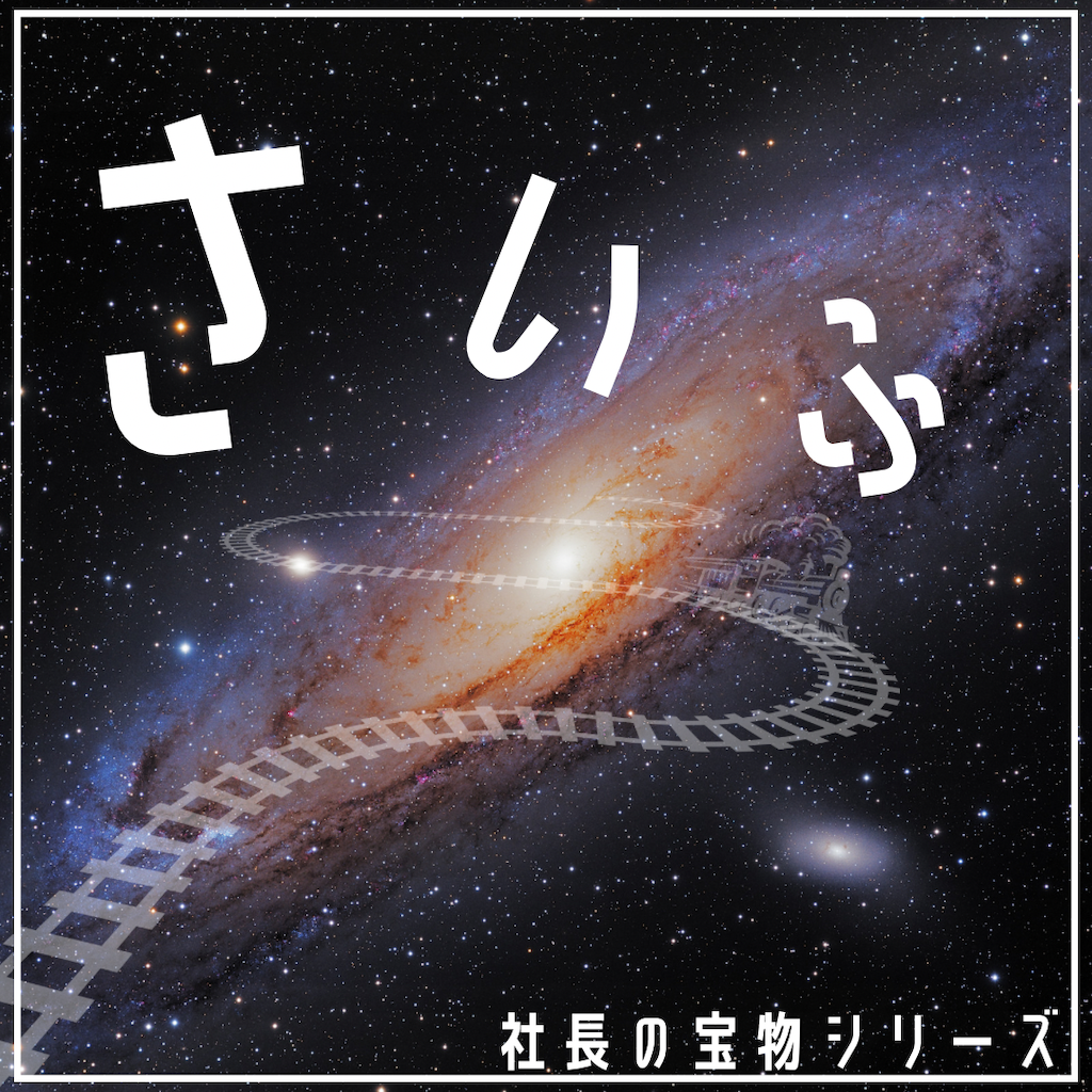 社長の宝物シリーズ財布