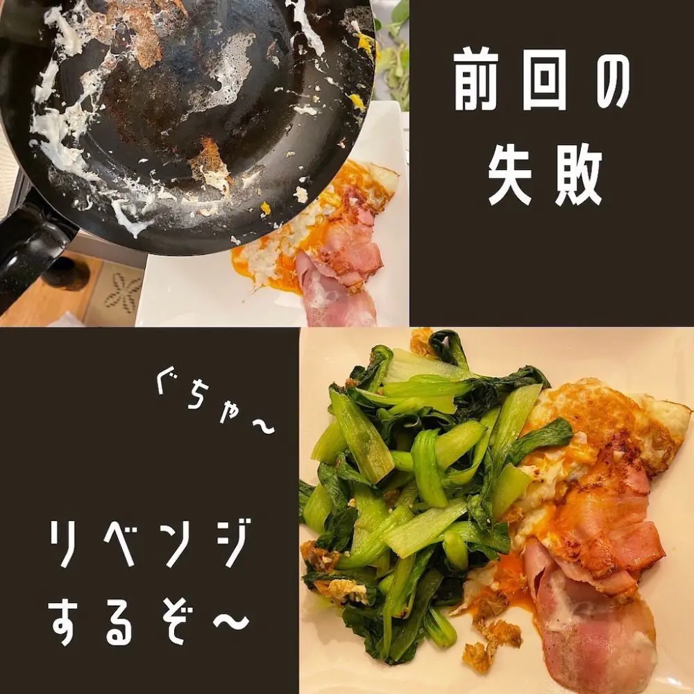 ひるやすみ村リベンジ!