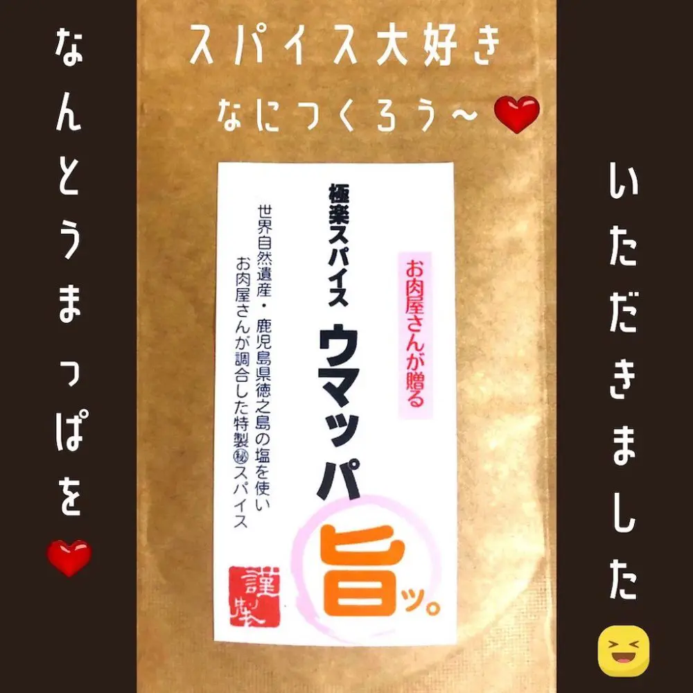 家キャン♪うまっぱ塩そば