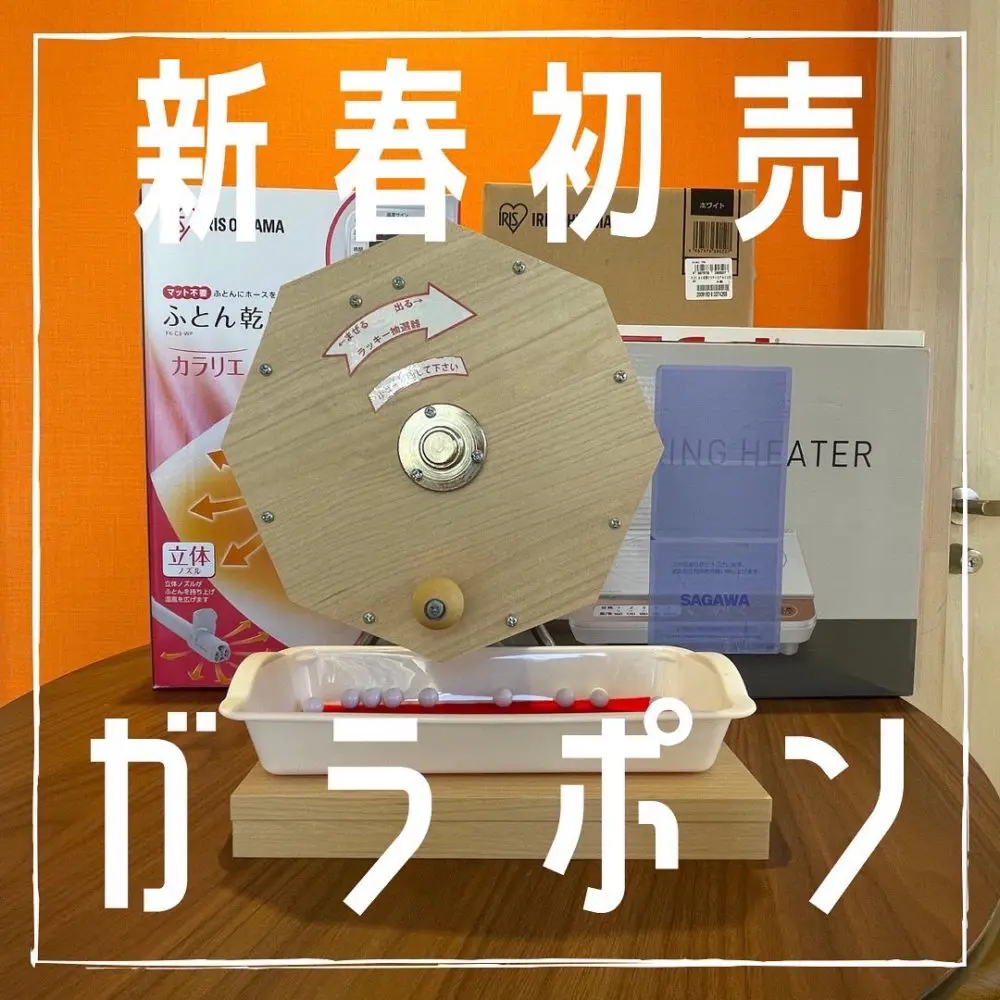 新春初売✨