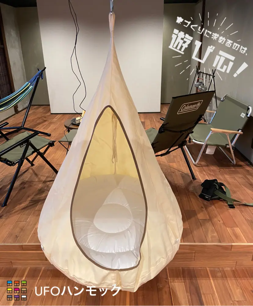 芥屋の展示場は古い梁を見せているので 梁にハンモックを吊り下げたいと探していて テントの形をしたハンモックを見つけました。